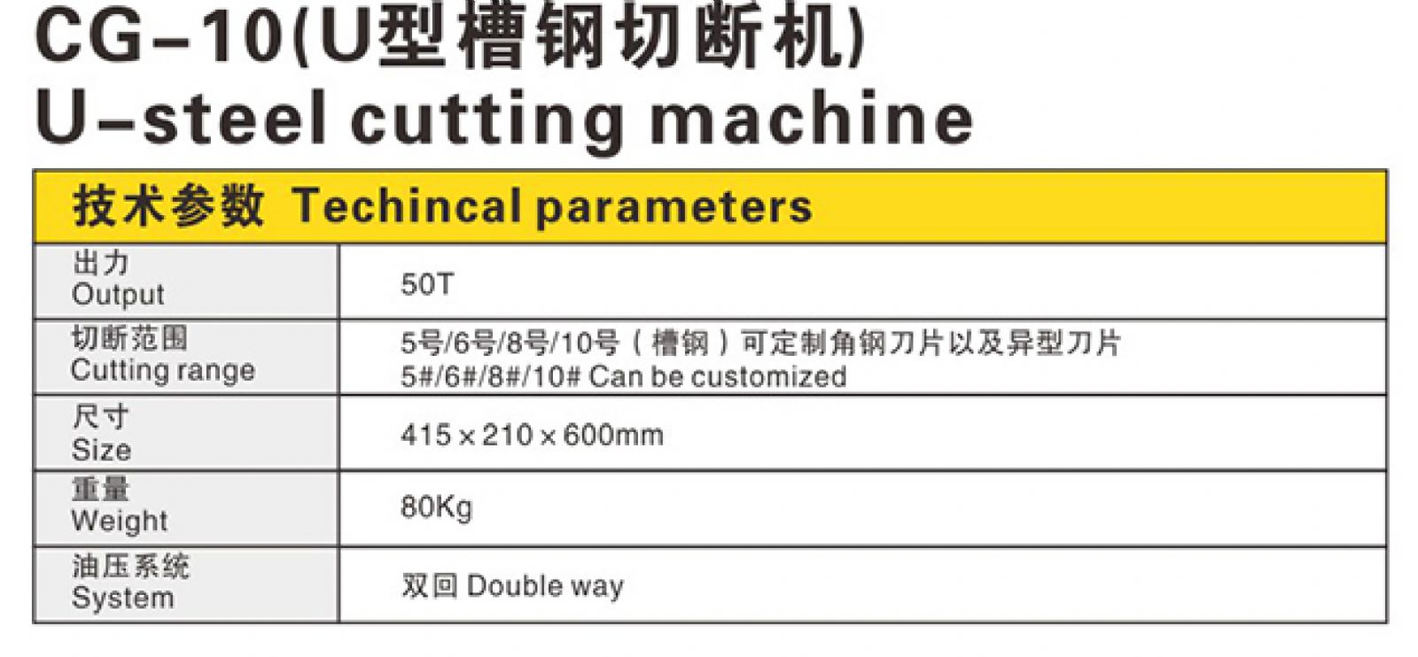 CG-10 Hydraulic cutting machine U bar and C bar